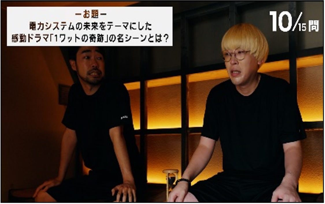 「お題だらけのサウナ『とと脳』」場面写真