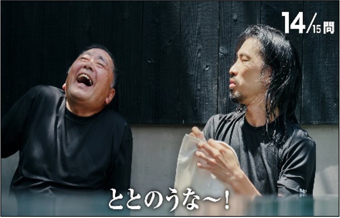 「お題だらけのサウナ『とと脳』」場面写真