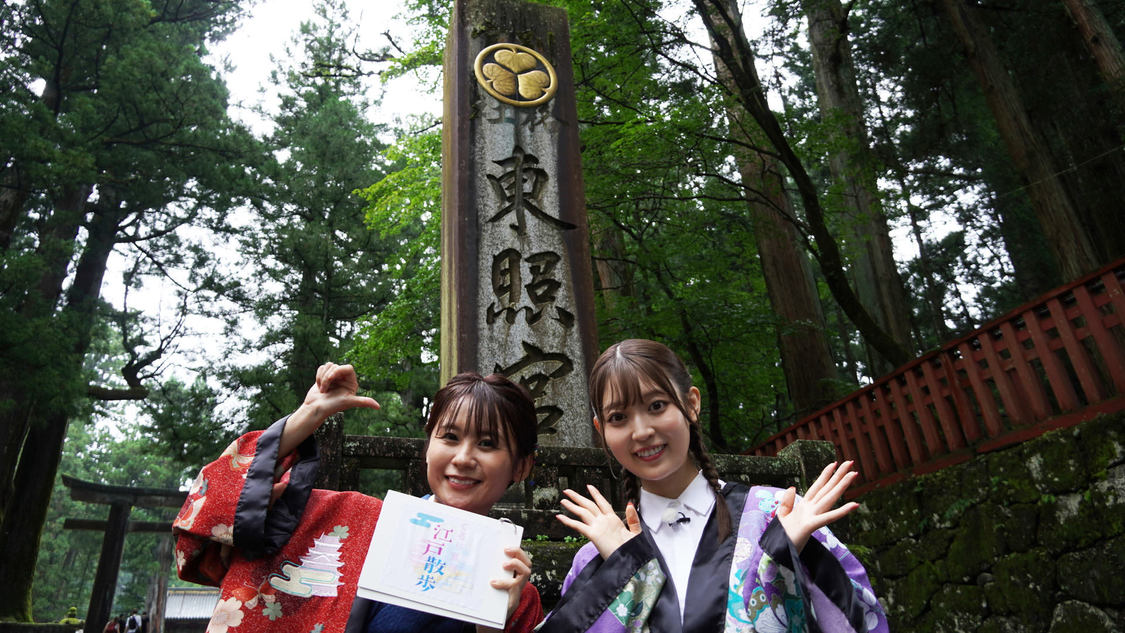 『ぐるり東京 江戸散歩』9/28放送回