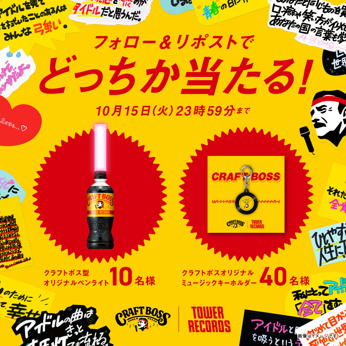 ＜フォロー＆リポストキャンペーン＞