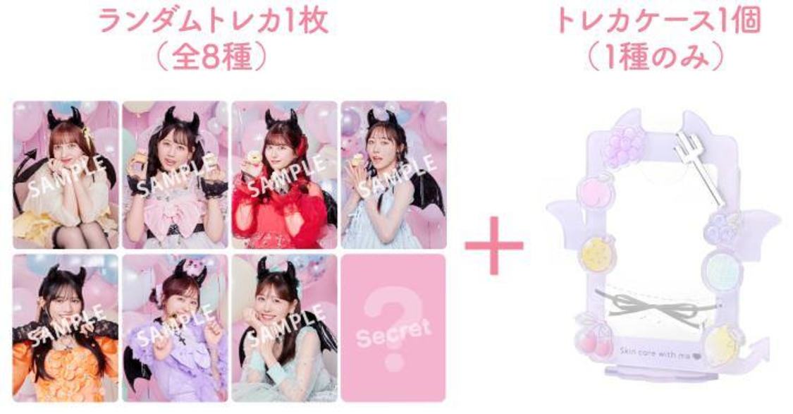 第1弾：ランダムトレカ（シークレット1種を含む全8種）＆トレカケース1個（1種のみ）