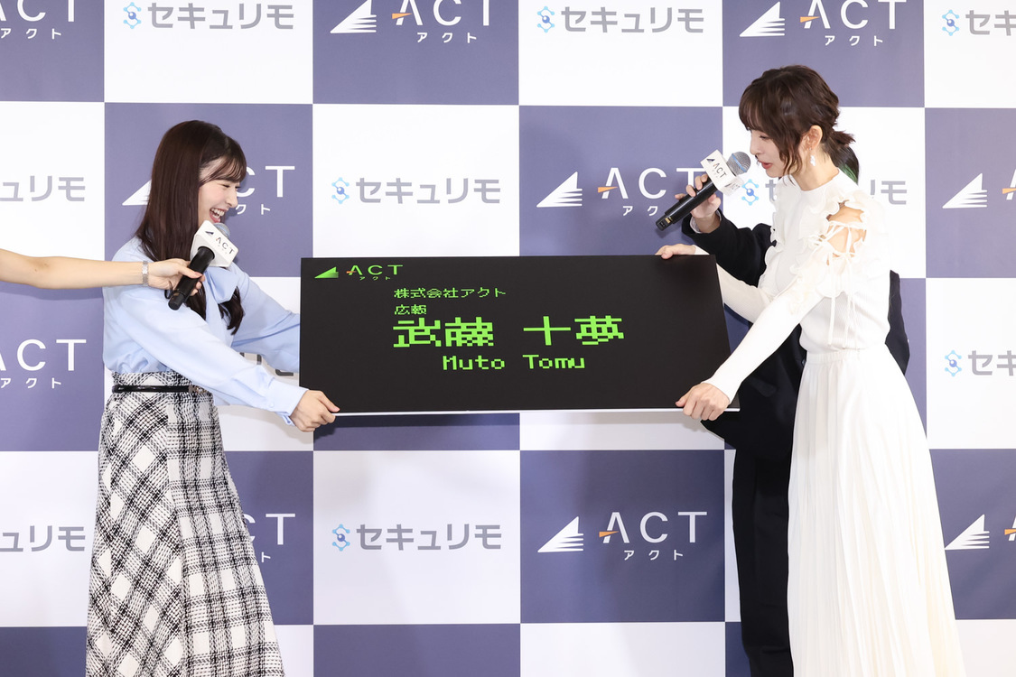＜武藤十夢 アクト広報就任発表イベント＞（2024年9月30日）
