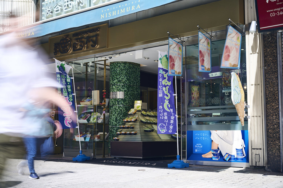 ＜“渋谷の街で”MOWとかくれんぼキャンペーン＞