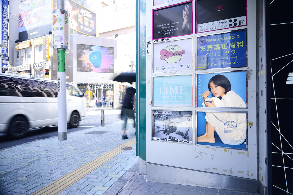 ＜“渋谷の街で”MOWとかくれんぼキャンペーン＞