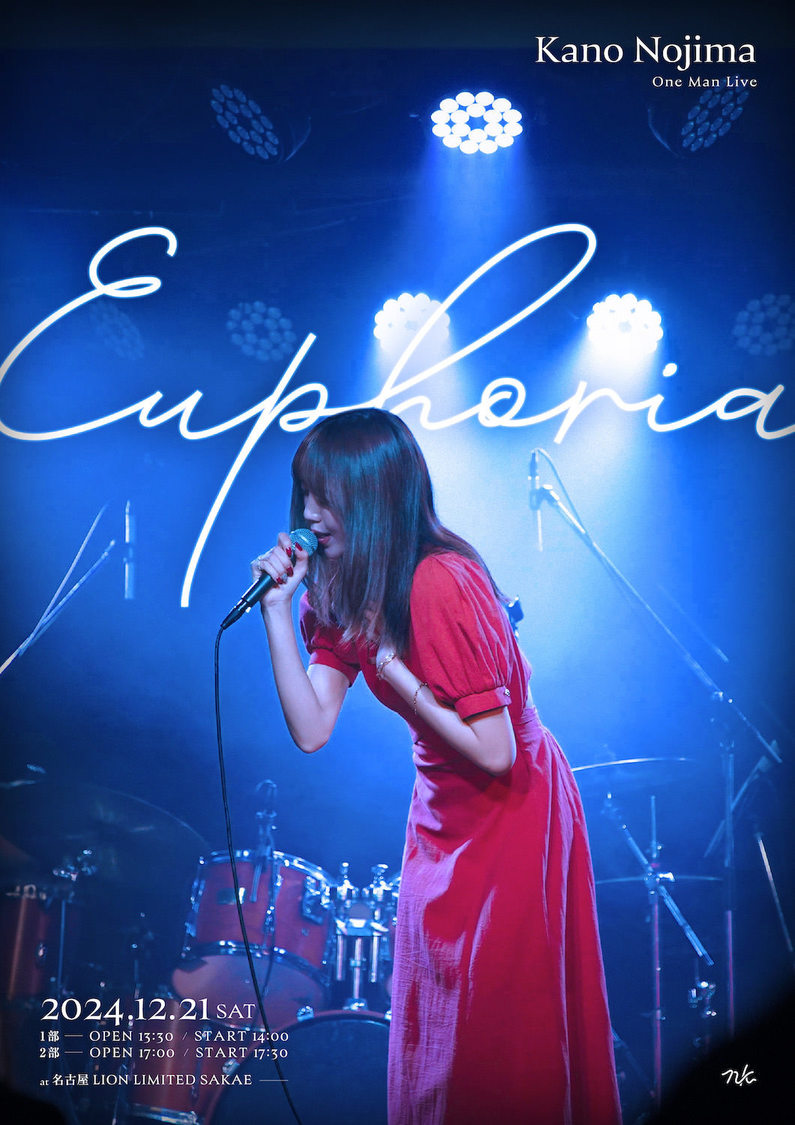 ＜野島樺乃 One Man Live Euphoria＞