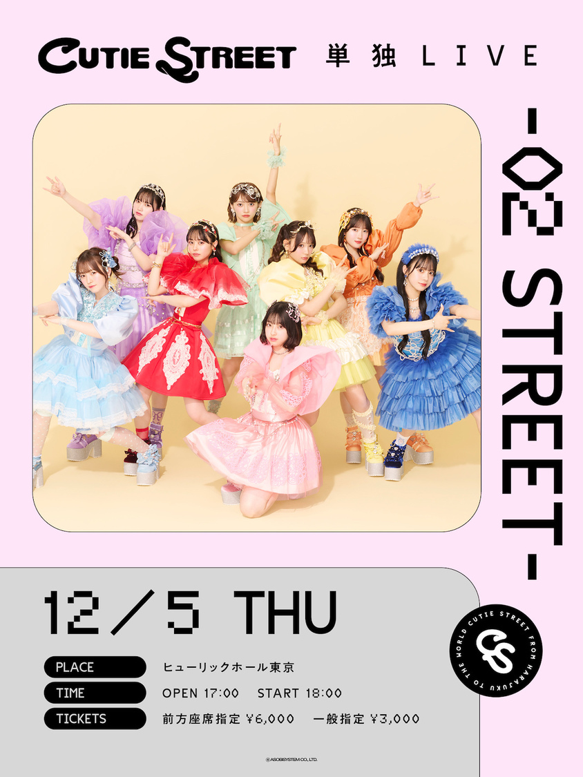 ＜CUTIE STREET 単独LIVE - 02 STREET -＞