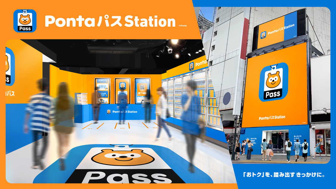 『PontaパスStation』ポップアップストア