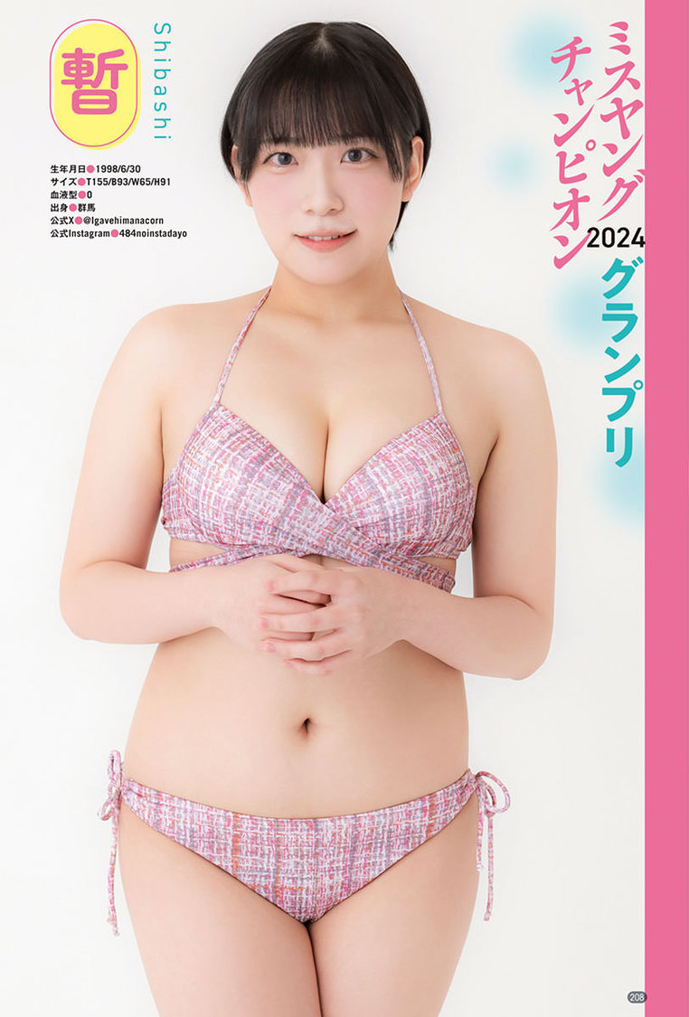 暫『ヤングチャンピオン』No.21（ⒸICHI（秋田書店））