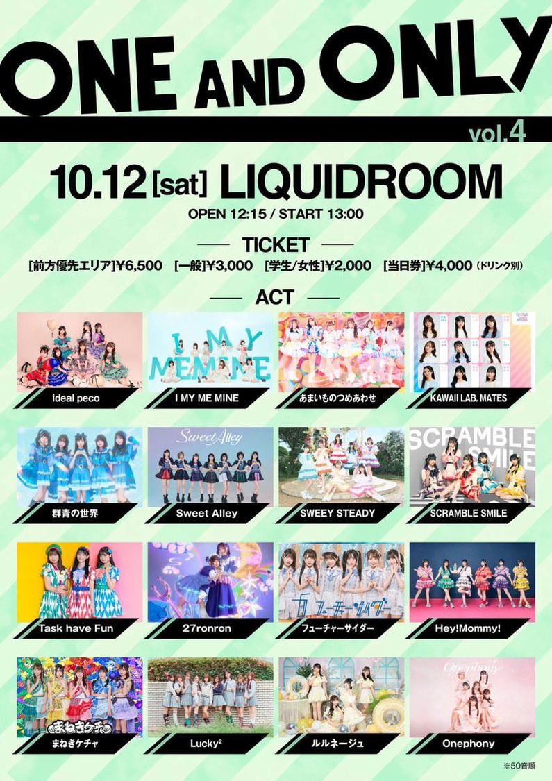 ＜ONE AND ONLY Vol.4＞