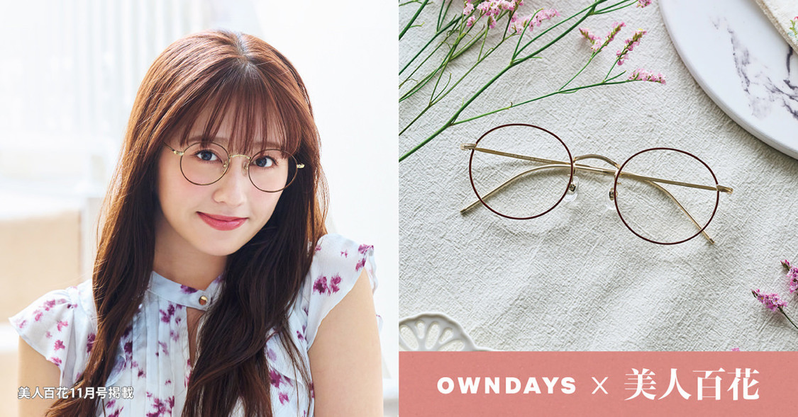 OWNDAYS × 美人百花 JD1011K-8A ブラウン