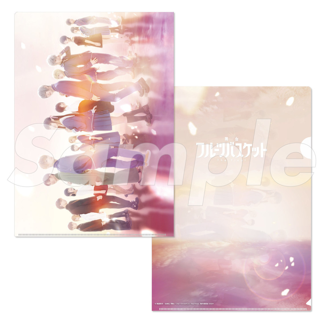 舞台＜フルーツバスケット The Final＞クリアファイルセットA