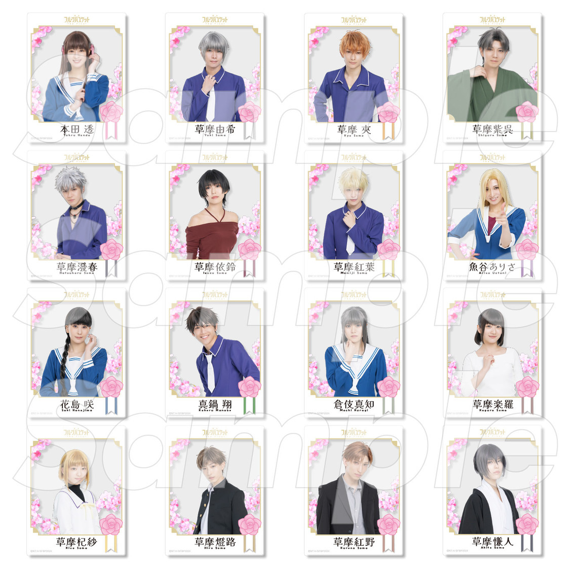 舞台＜フルーツバスケット The Final＞ランダムアクリルカードA