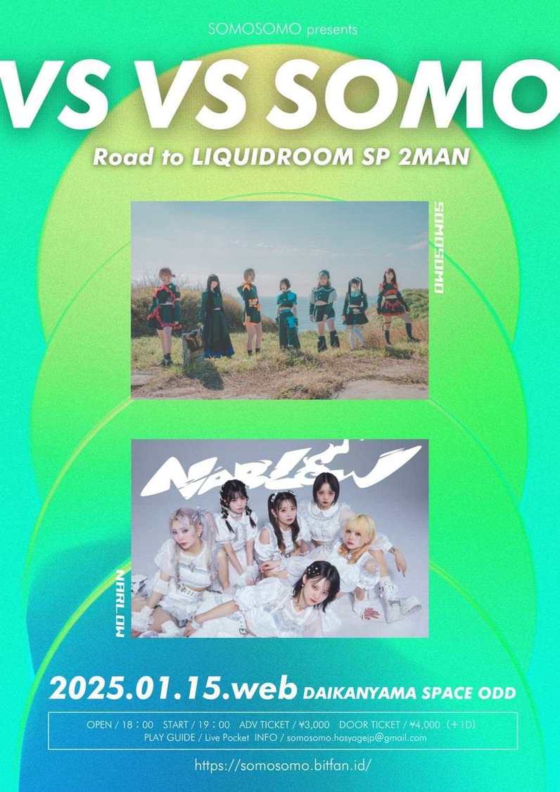 ＜VS VS SOMO-Road to LIQUIDROOM SP 2MAN-＞2025年1月15日