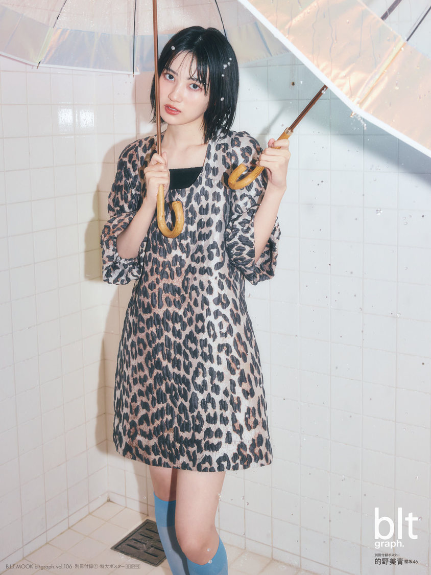 『blt graph.vol.106』別冊付録：的野美青（櫻坂46）特大ポスター1