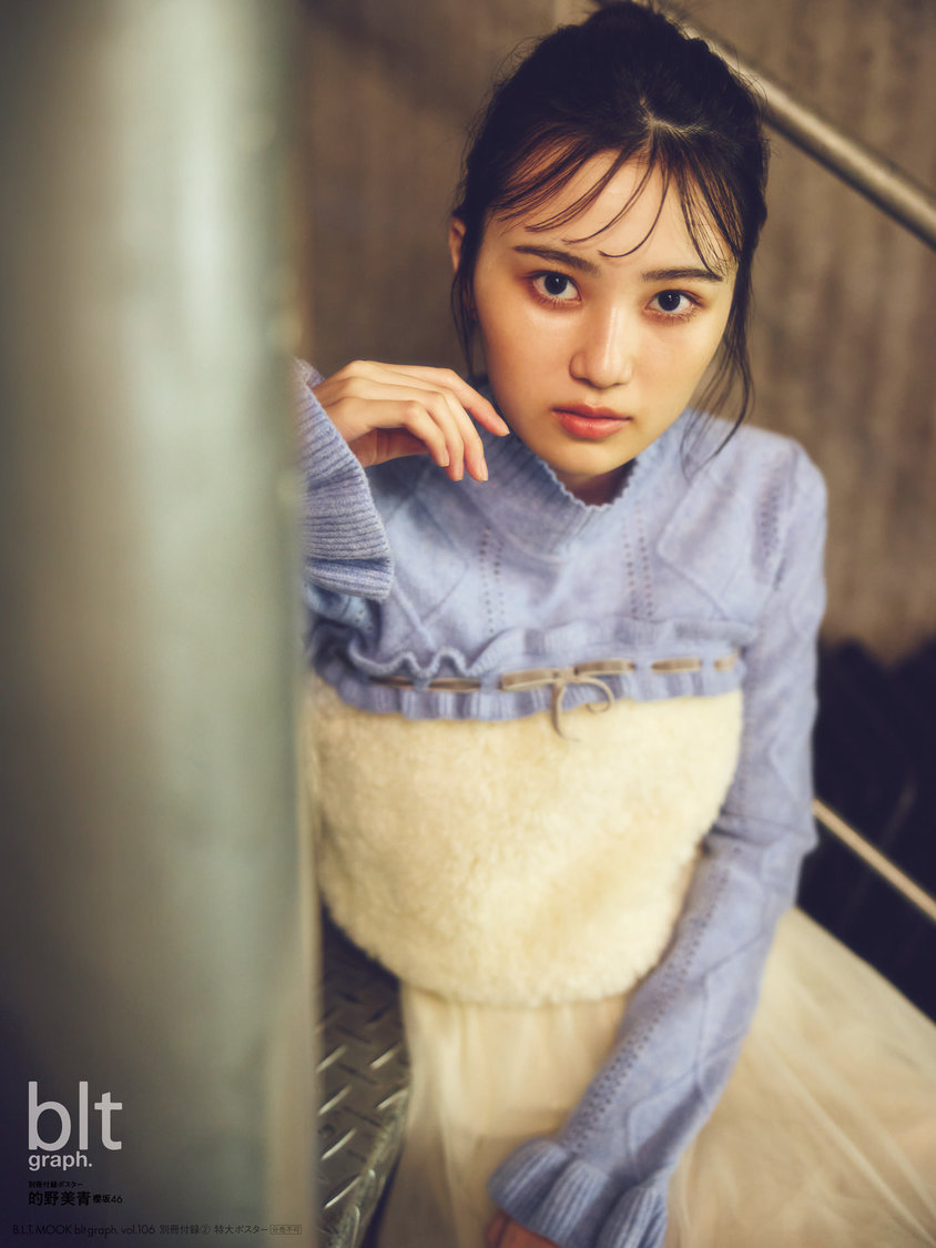『blt graph.vol.106』別冊付録：的野美青（櫻坂46）特大ポスター2