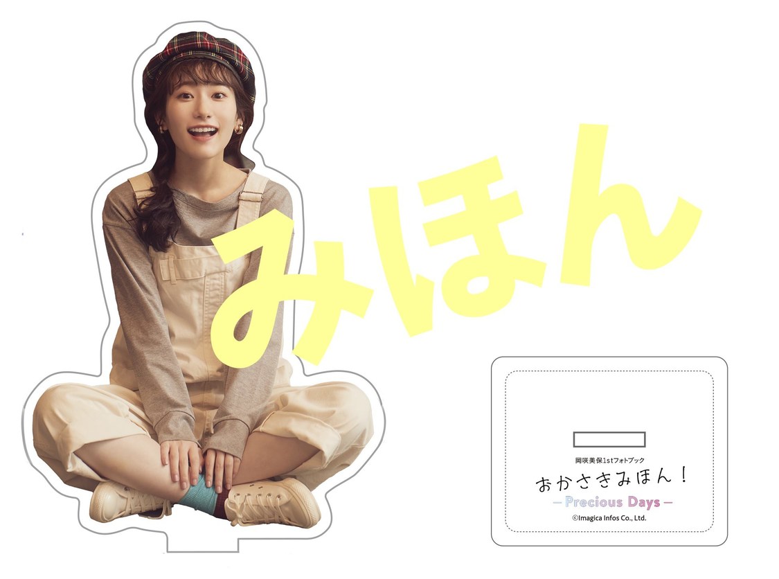 アクリルスタンド「おすわりおみほ」　※デザインはイメージです