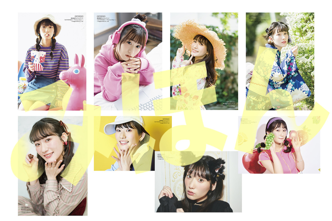 インフォスクエア特典ブロマイドセット