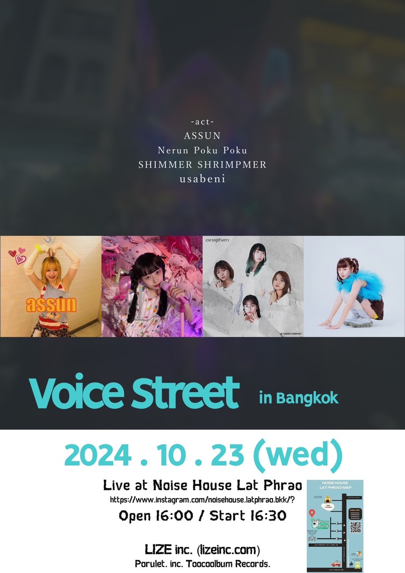 ＜Voice street in Bangkok tour＞10月23日