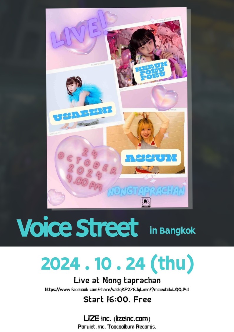＜Voice street in Bangkok tour＞10月24日