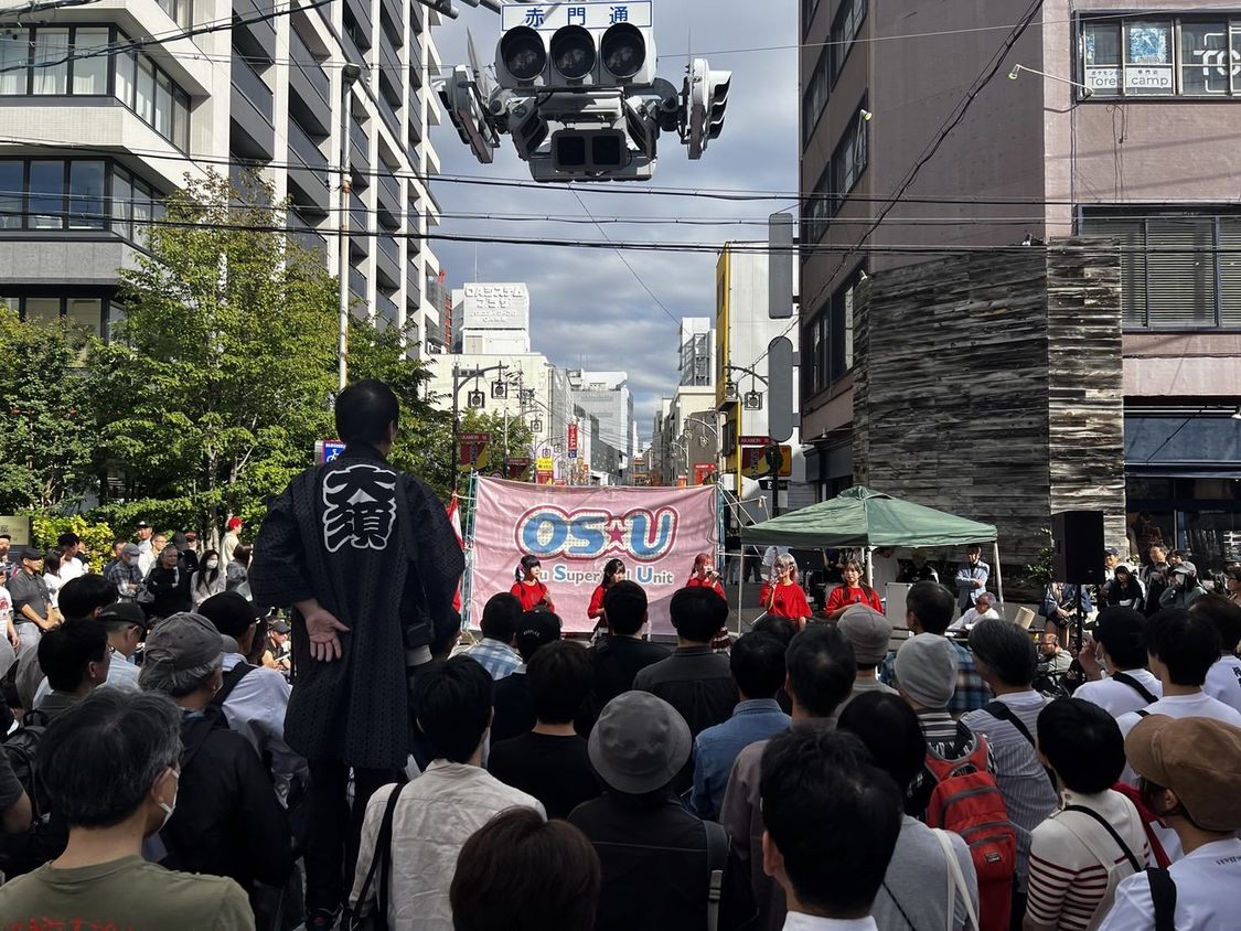 OS☆U＜第45回大須大道町人祭＞