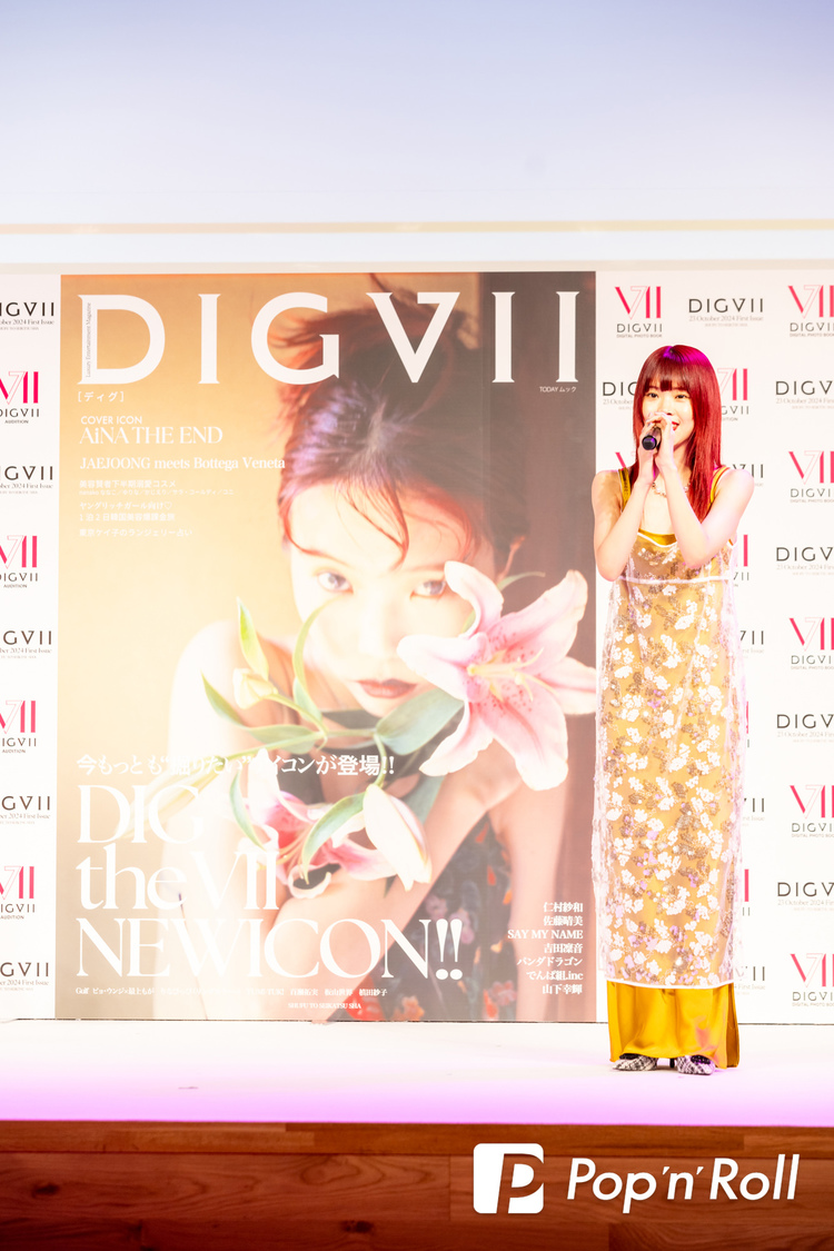 アイナ・ジ・エンド＜DIGVII創刊記者発表会＞シティホール＆ギャラリー五反田（2024年10月22日）