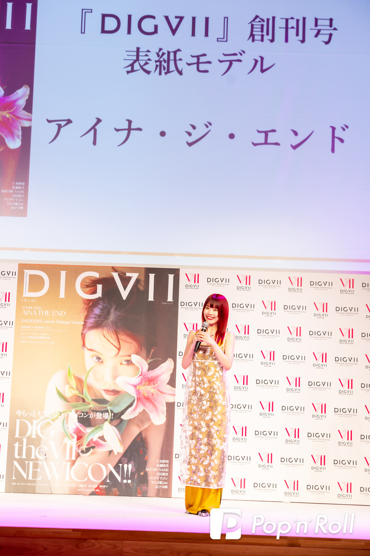 アイナ・ジ・エンド＜DIGVII創刊記者発表会＞シティホール＆ギャラリー五反田（2024年10月22日）