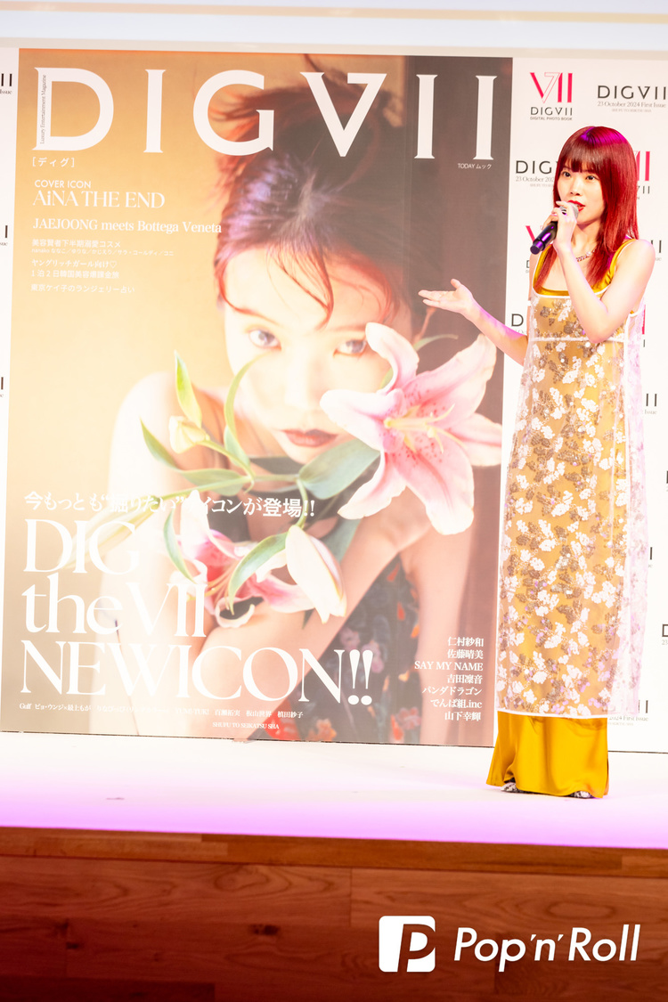 アイナ・ジ・エンド＜DIGVII創刊記者発表会＞シティホール＆ギャラリー五反田（2024年10月22日）