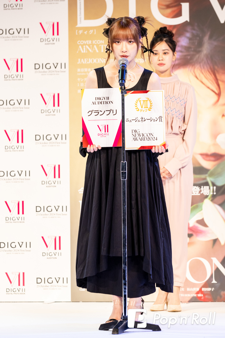吉田凜音＜DIGVII創刊記者発表会＞シティホール＆ギャラリー五反田（2024年10月22日）