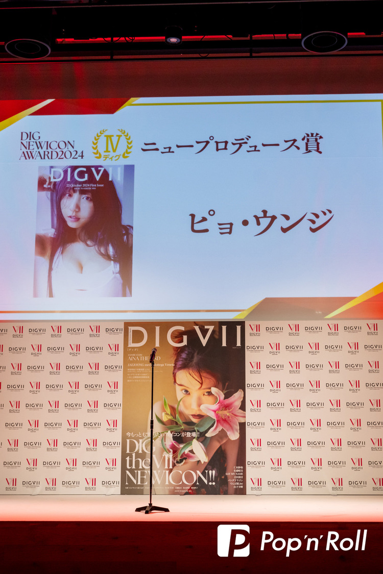 ＜DIGVII創刊記者発表会＞シティホール＆ギャラリー五反田（2024年10月22日）