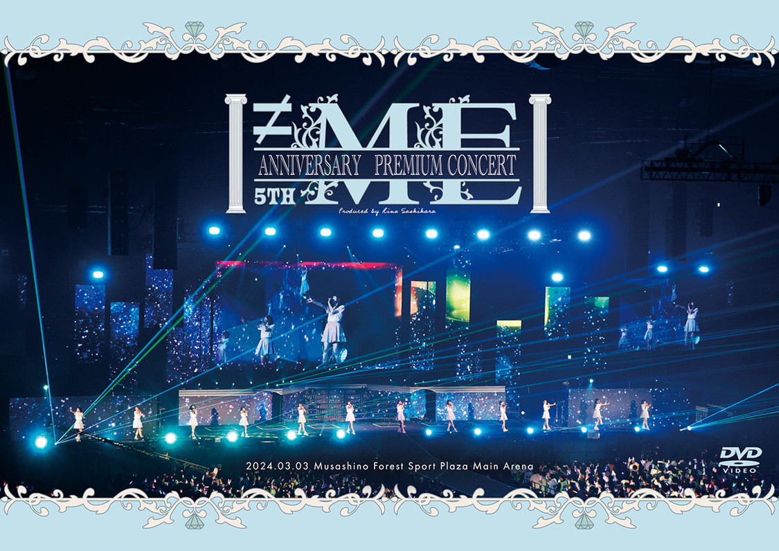 『≠ME 5th ANNIVERSARY PREMIUM CONCERT』DVD（©️YOANI／KING RECORDS）