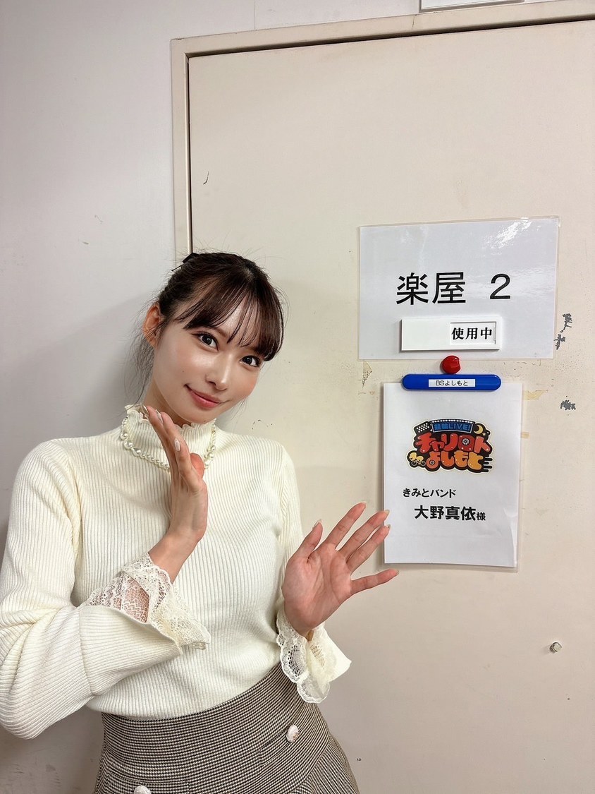 大野真依『競輪LIVE！チャリロトよしもと』