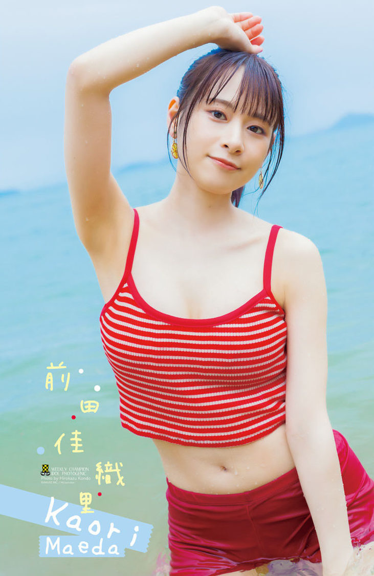 前田佳織里『週刊少年チャンピオン』47号（Ⓒ秋田書店 ⒸAMUSE INC. Ⓒ近藤宏一（秋田書店））