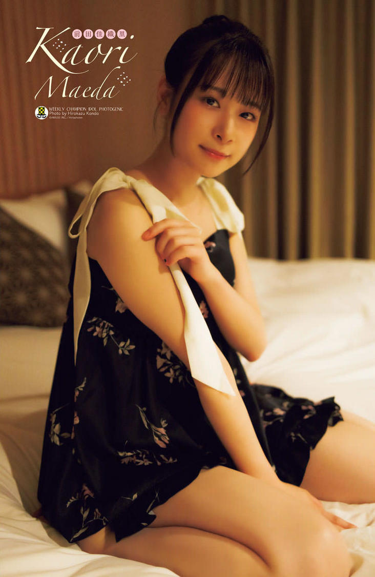 前田佳織里『週刊少年チャンピオン』47号（Ⓒ秋田書店 ⒸAMUSE INC. Ⓒ近藤宏一（秋田書店））