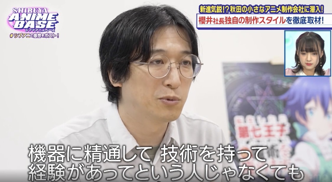 『SHIBUYA ANIME BASE』#シブアニ #25