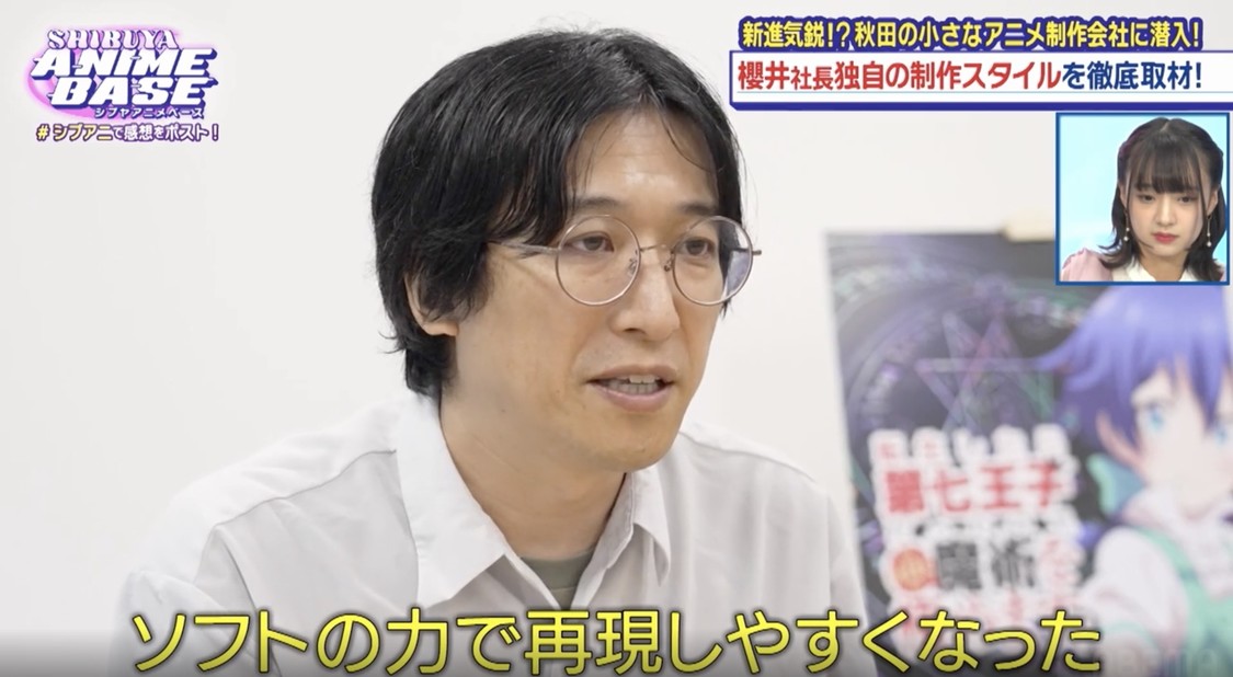 『SHIBUYA ANIME BASE』#シブアニ #25