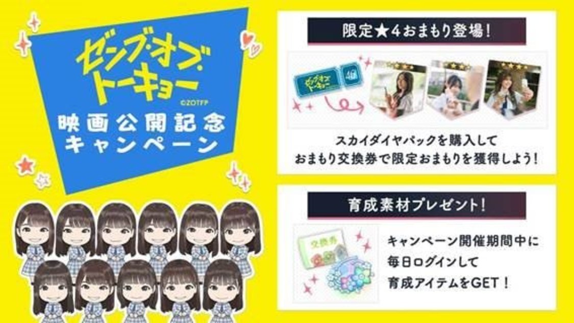 『日向坂46とふしぎな図書室』