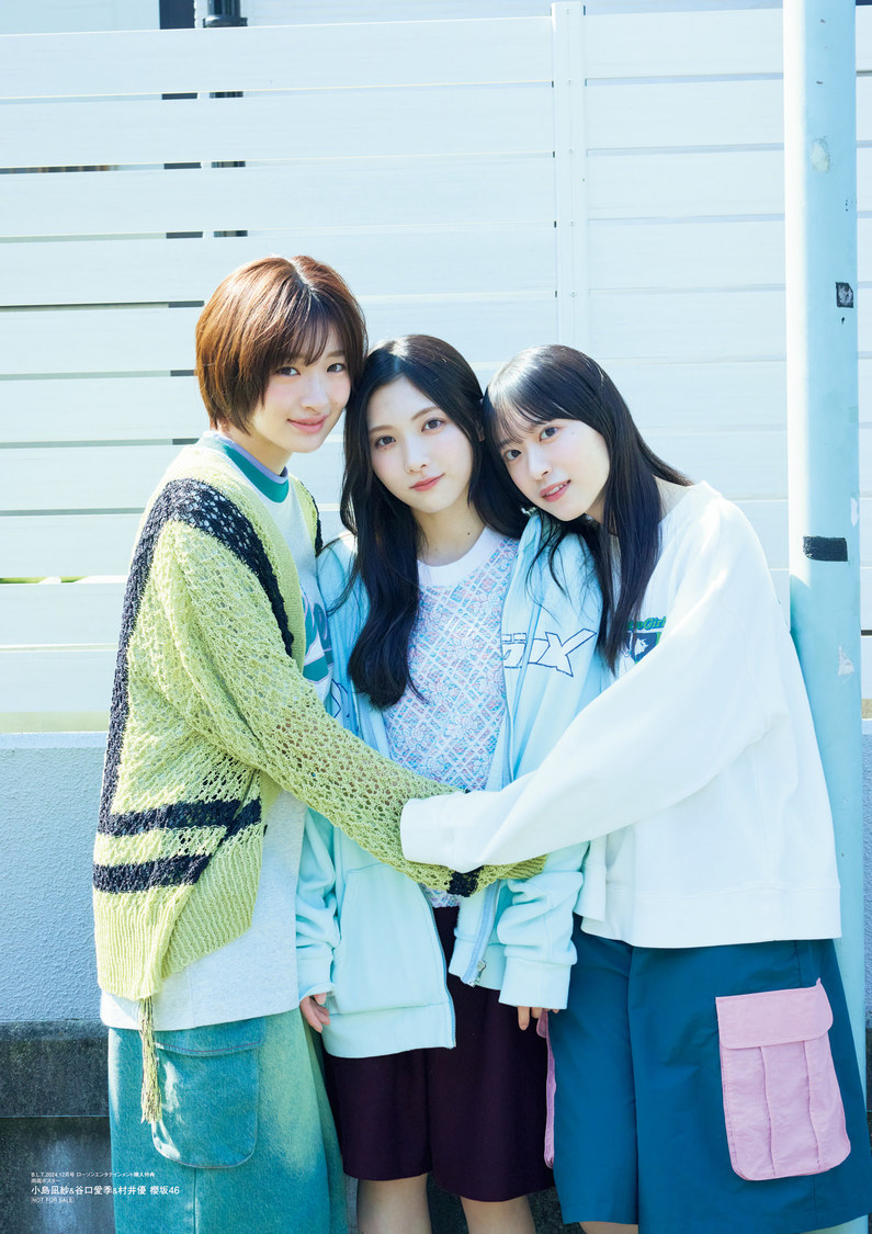 『B.L.T.2024年12月号』ローソンエンタテインメント購入特典ポスター【小島凪紗×谷口愛季×村井優（櫻坂46）】（表）