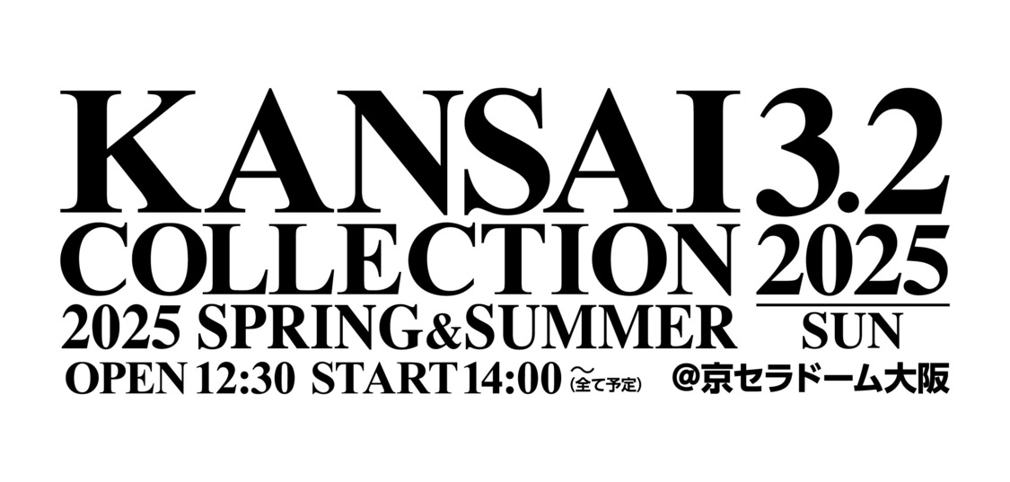 ＜KANSAI COLLECTION 2025 SPRING＆SUMMER＞