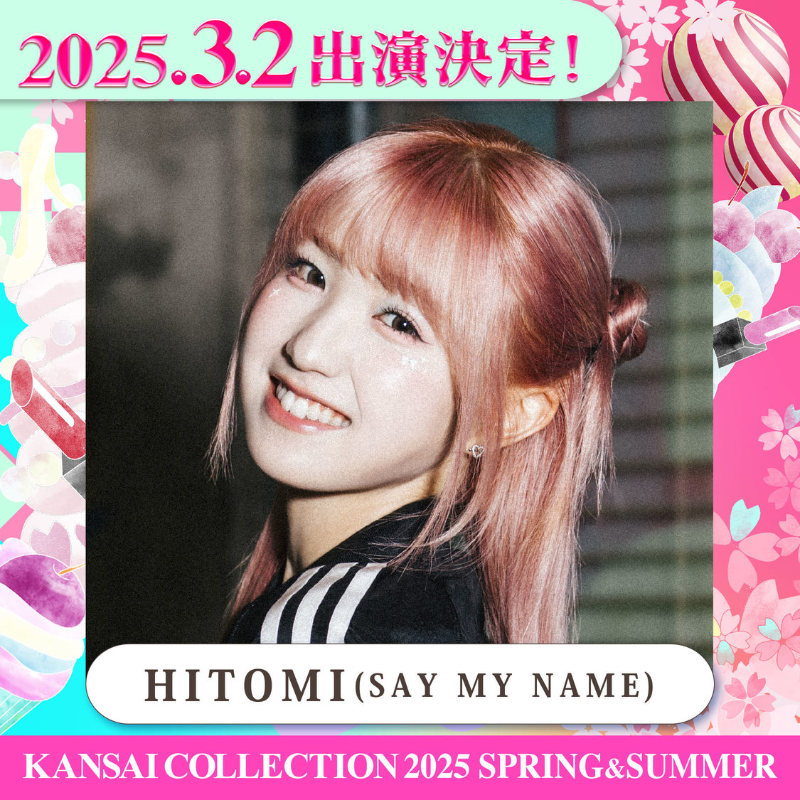 ＜KANSAI COLLECTION 2025 SPRING＆SUMMER＞第1弾出演者