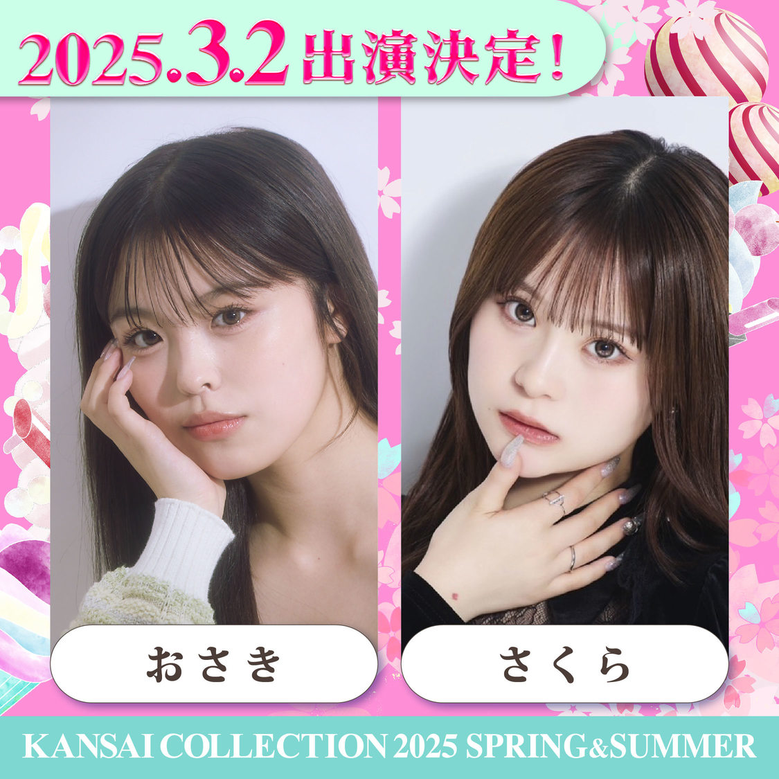 ＜KANSAI COLLECTION 2025 SPRING＆SUMMER＞第1弾出演者
