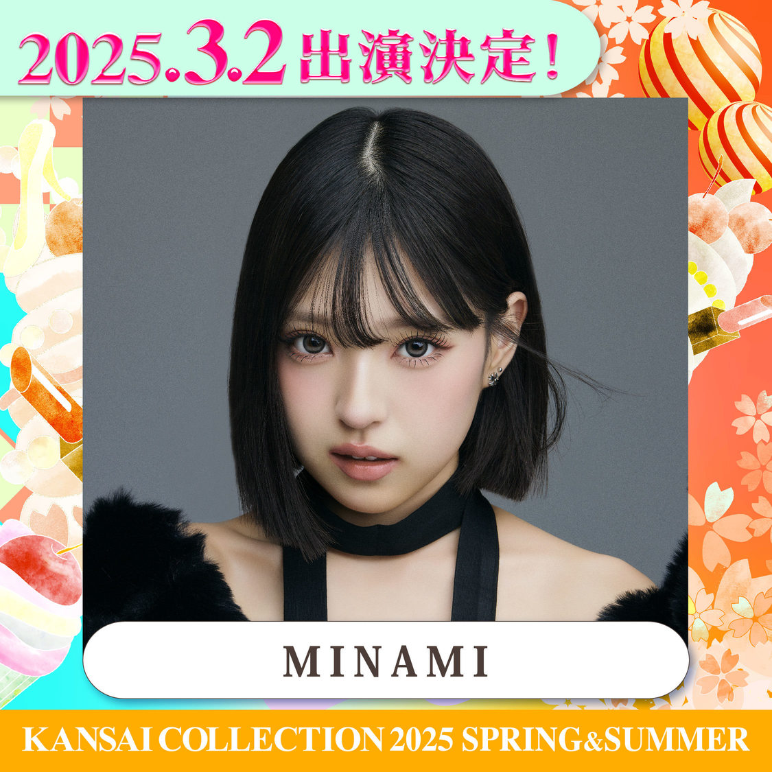 ＜KANSAI COLLECTION 2025 SPRING＆SUMMER＞第1弾出演者