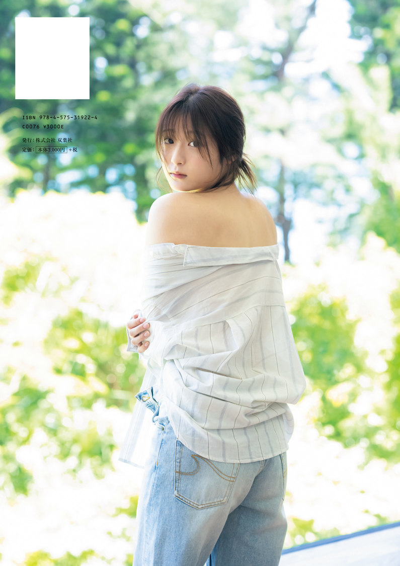 宮崎想乃 1st写真集『その魔法が解けても…』通常版裏表紙（(C)LUCKMAN／双葉社）