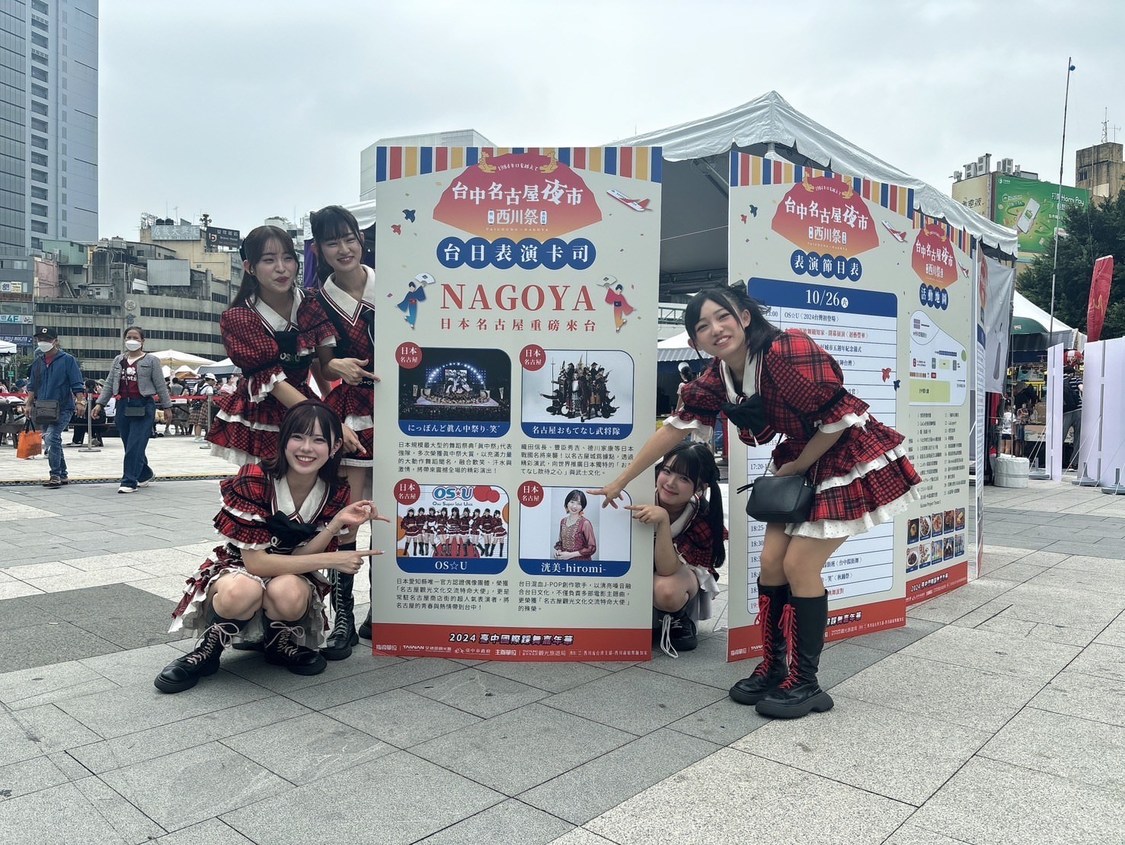 OS☆U＜名古屋でら市＞（2024年10月26日＆27日）