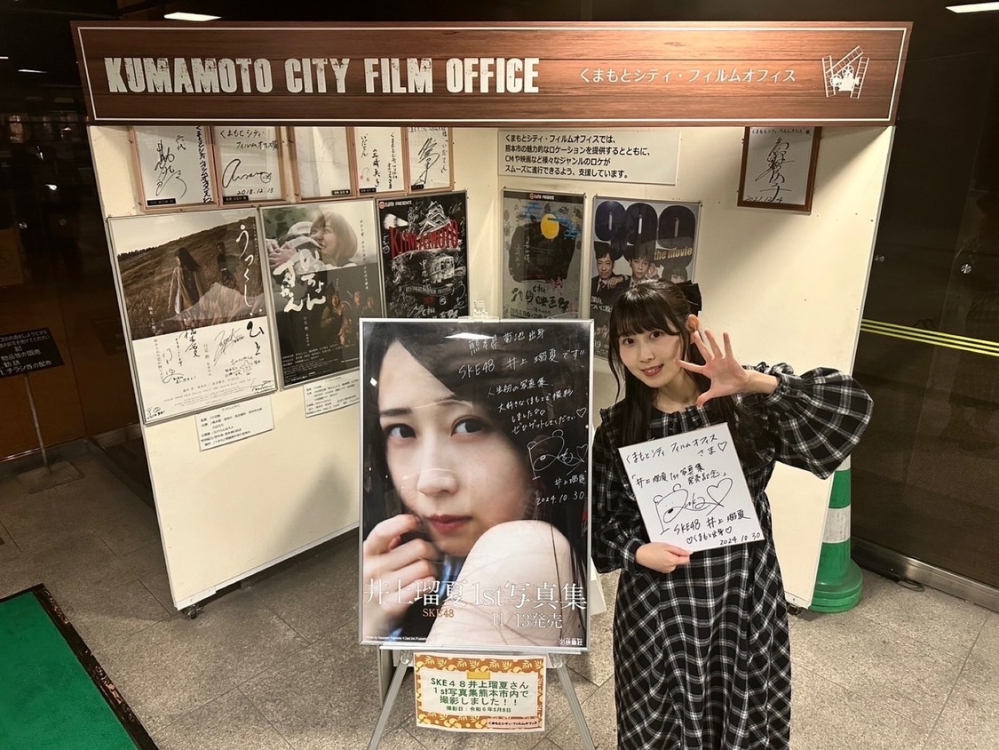 SKE48 井上瑠夏＜熊本県キャンペーン＞
