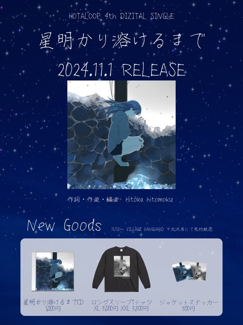 HOTALOOP公式グッズ