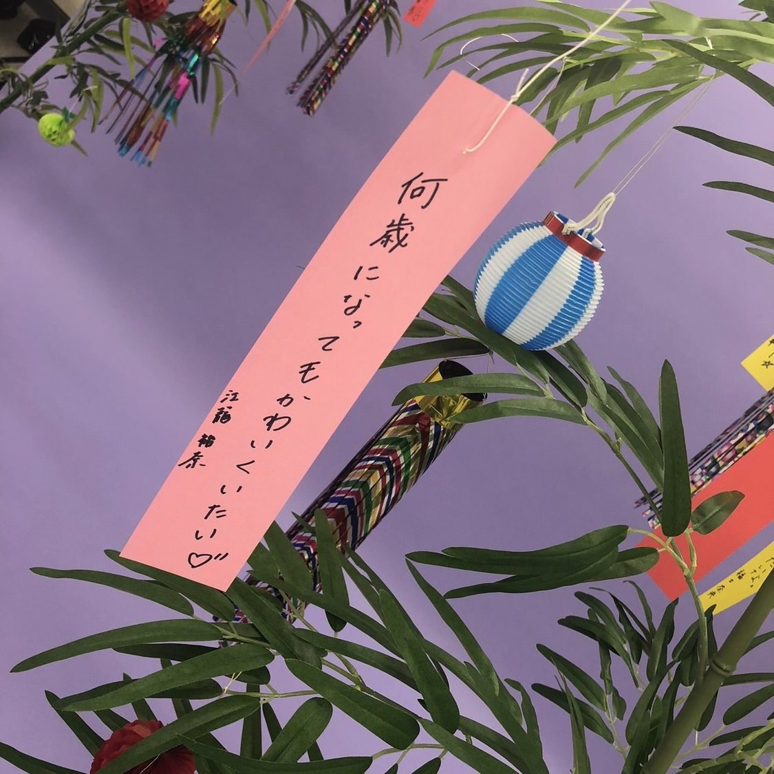 2018年の七夕に私が書いた短冊