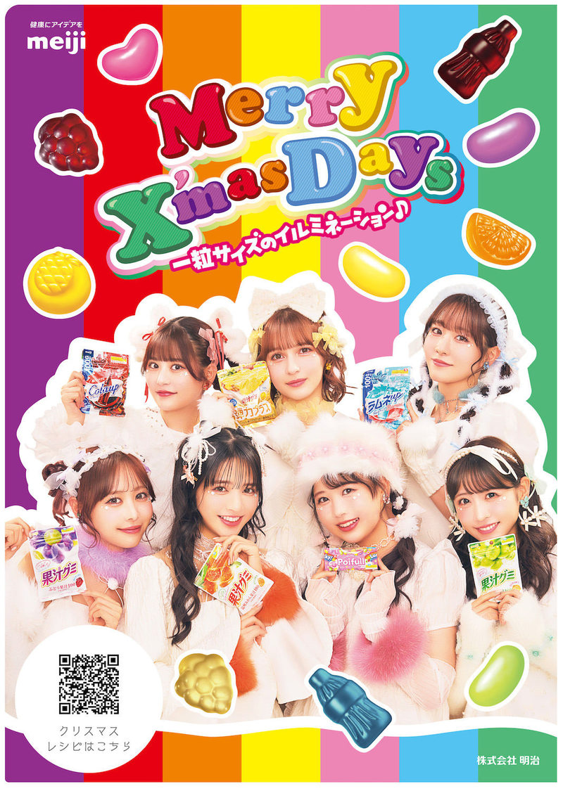 「FRUITS ZIPPER　Xmasクリアファイル」