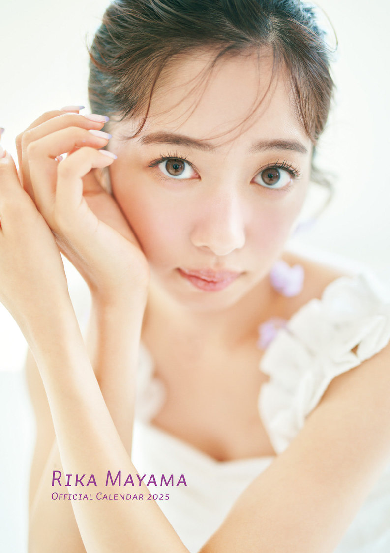 真山りかオフィシャルカレンダー2025（©SDP）