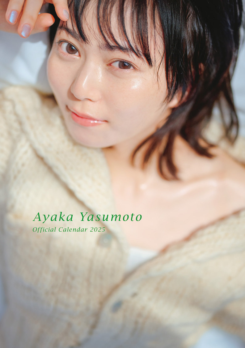 安本彩花オフィシャルカレンダー2025（©SDP）