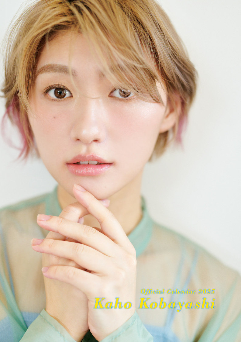 小林歌穂オフィシャルカレンダー2025（©SDP）